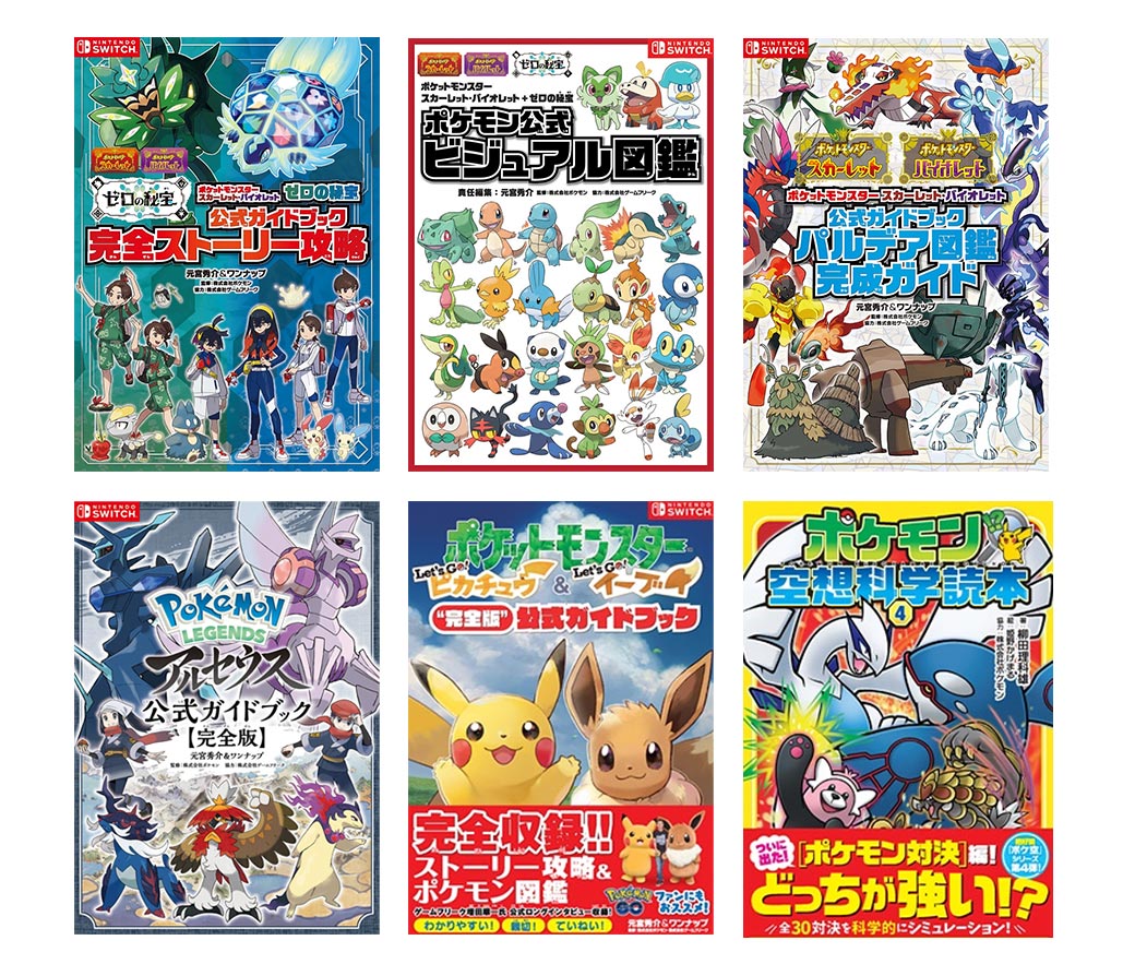 ポケモン事業のイメージ図